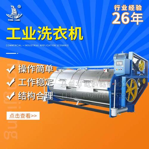 工业洗衣机与洗涤机械销售指南 酒店、宾馆、干洗店及医院的专业选择