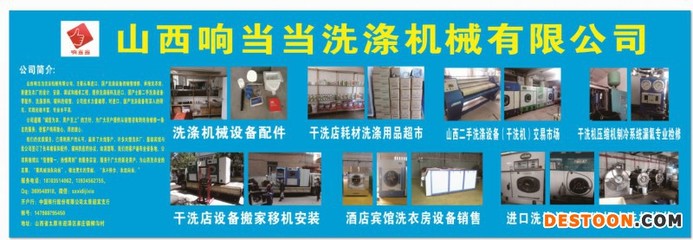 洗涤机械销售公司介绍 专业设备与全方位服务，助力高效洗涤事业