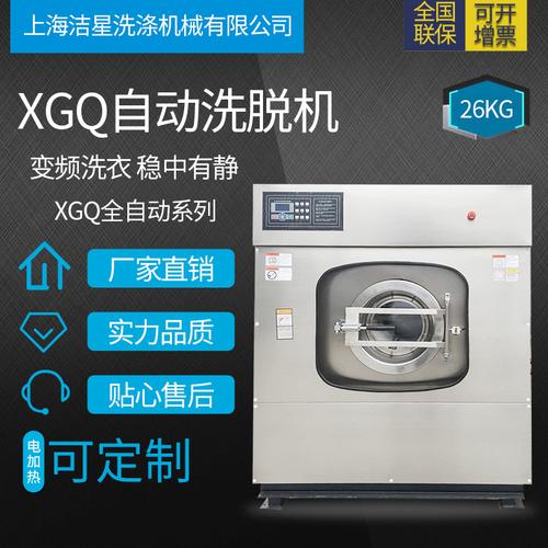 xth25kg全自动洗脱烘机 酒店宾馆与大型工厂的高效洗涤解决方案