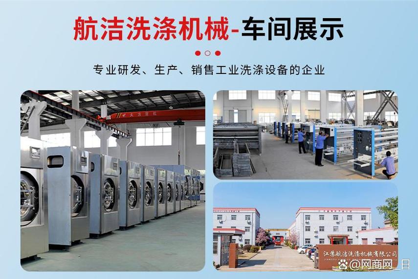 离心脱水机故障预防措施 航洁洗涤机械为洗涤机械销售客户提供的维护指南